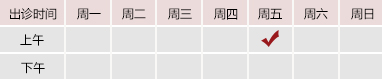 操日逼网站北京御方堂中医治疗肿瘤专家姜苗教授出诊预约